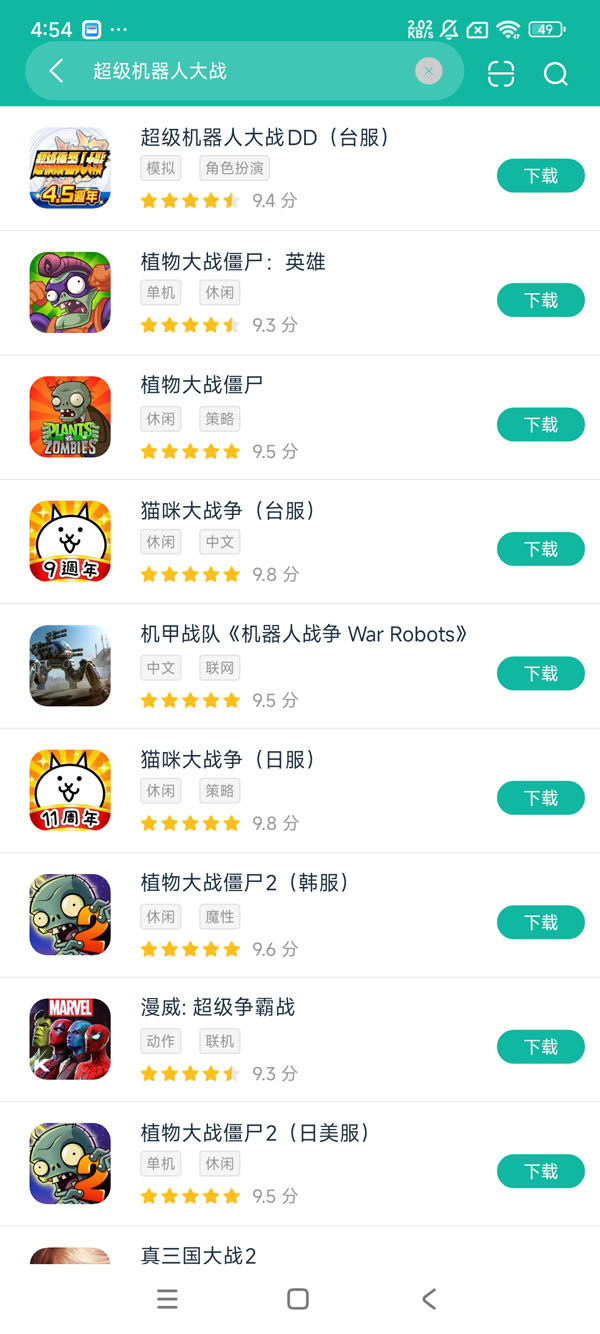 超级机器最新安卓版下载安装全流程截图