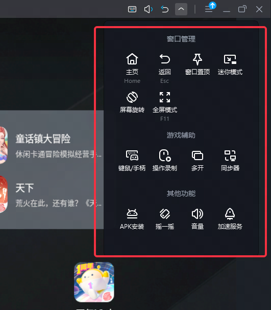 球球连接3D下载安装最新版 安装失败闪退解决办法配图