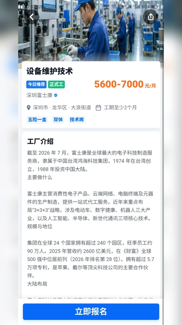 滴聘4.1.0.0 蓝领直聊 滴聘4.1.0.0 蓝领直聊