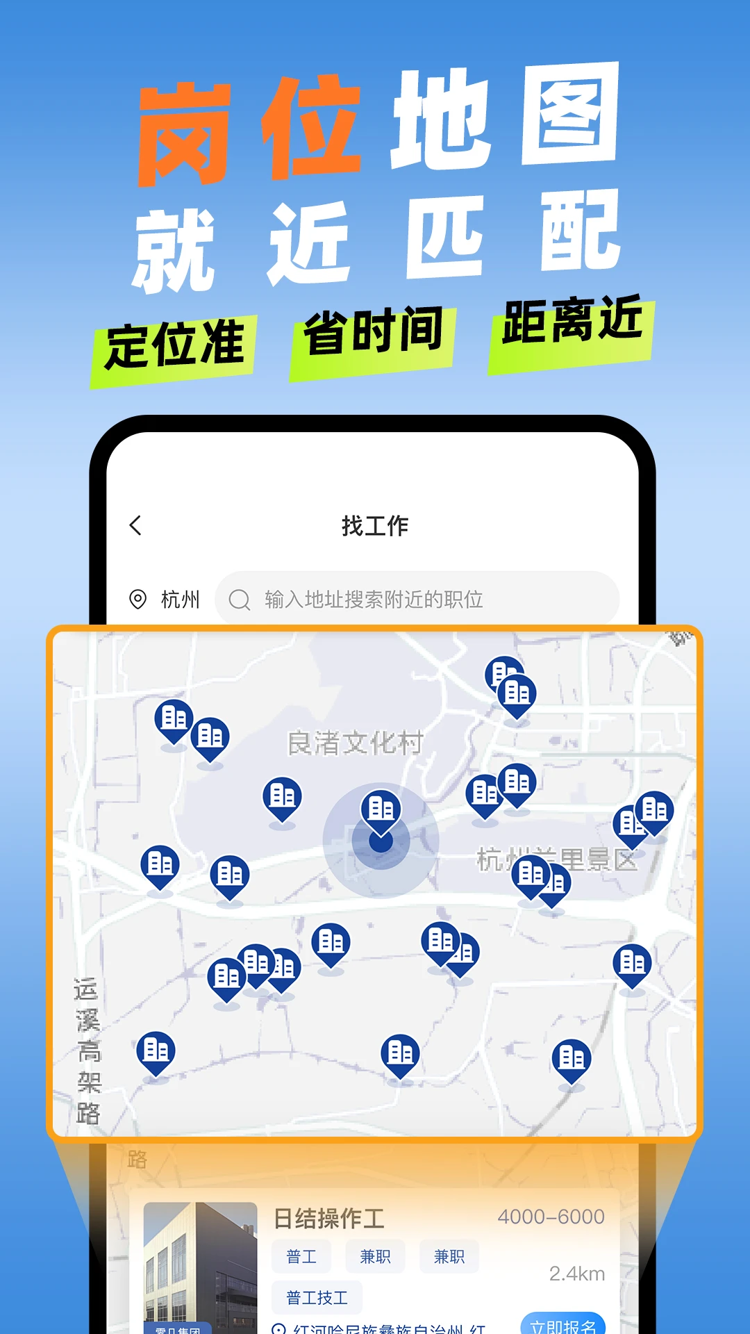 滴聘4.1.0.0 蓝领直聊 滴聘4.1.0.0 蓝领直聊