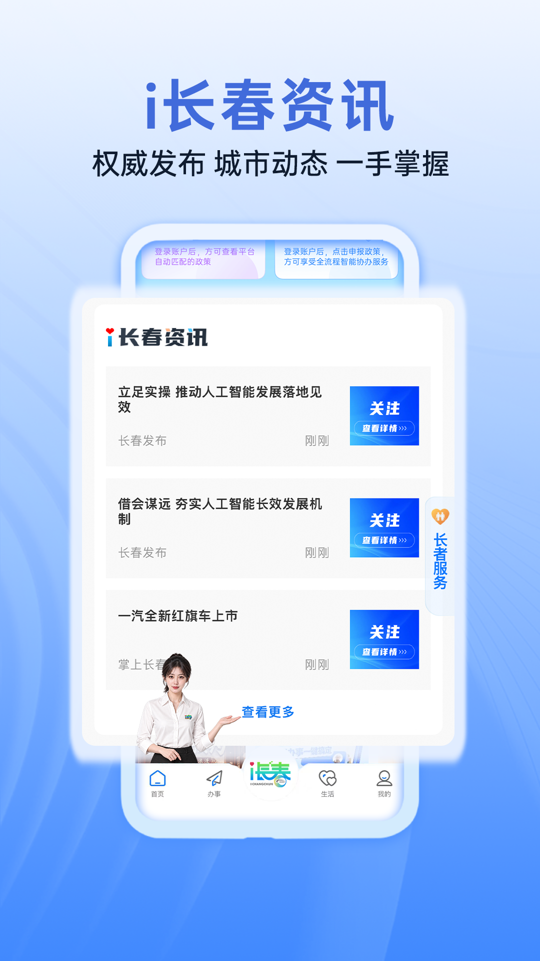 i长春2.1.4 城市生活服务 i长春2.1.4 城市生活服务