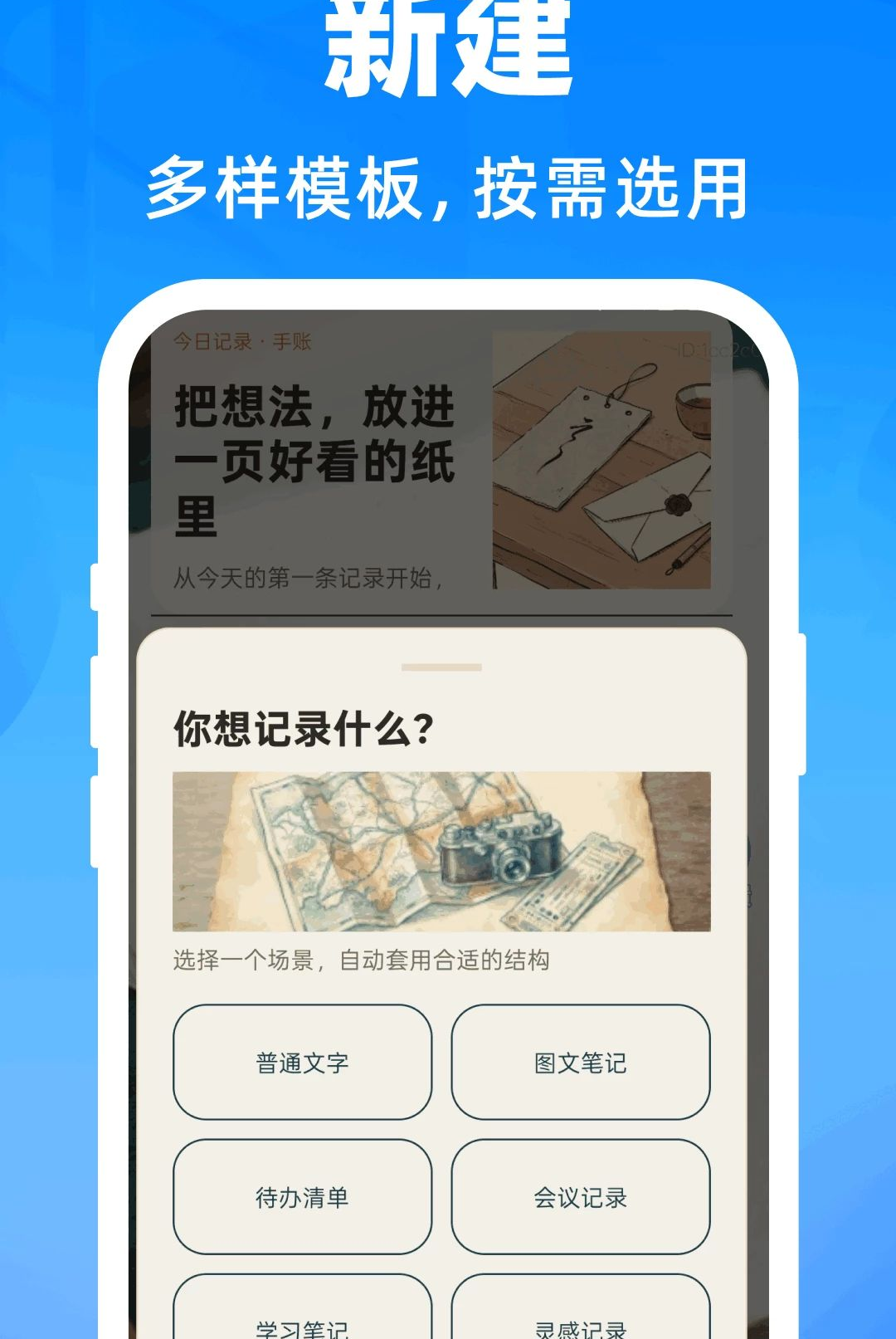 轻松记录手账备忘1.0.0 聊天式手账记录 轻松记录手账备忘1.0.0 聊天式手账记录