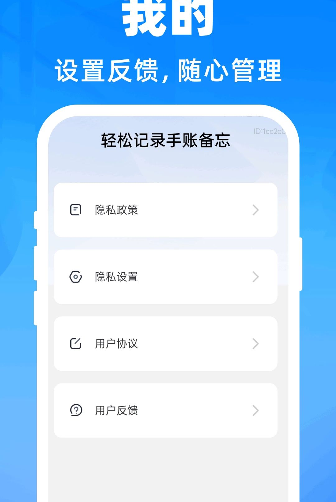 轻松记录手账备忘1.0.0 聊天式手账记录 轻松记录手账备忘1.0.0 聊天式手账记录