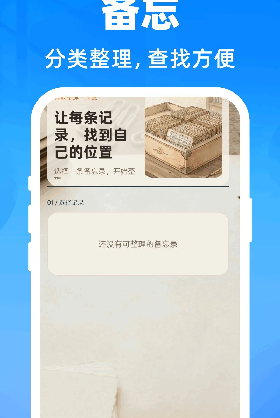 轻松记录手账备忘1.0.0 聊天式手账记录 轻松记录手账备忘1.0.0 聊天式手账记录