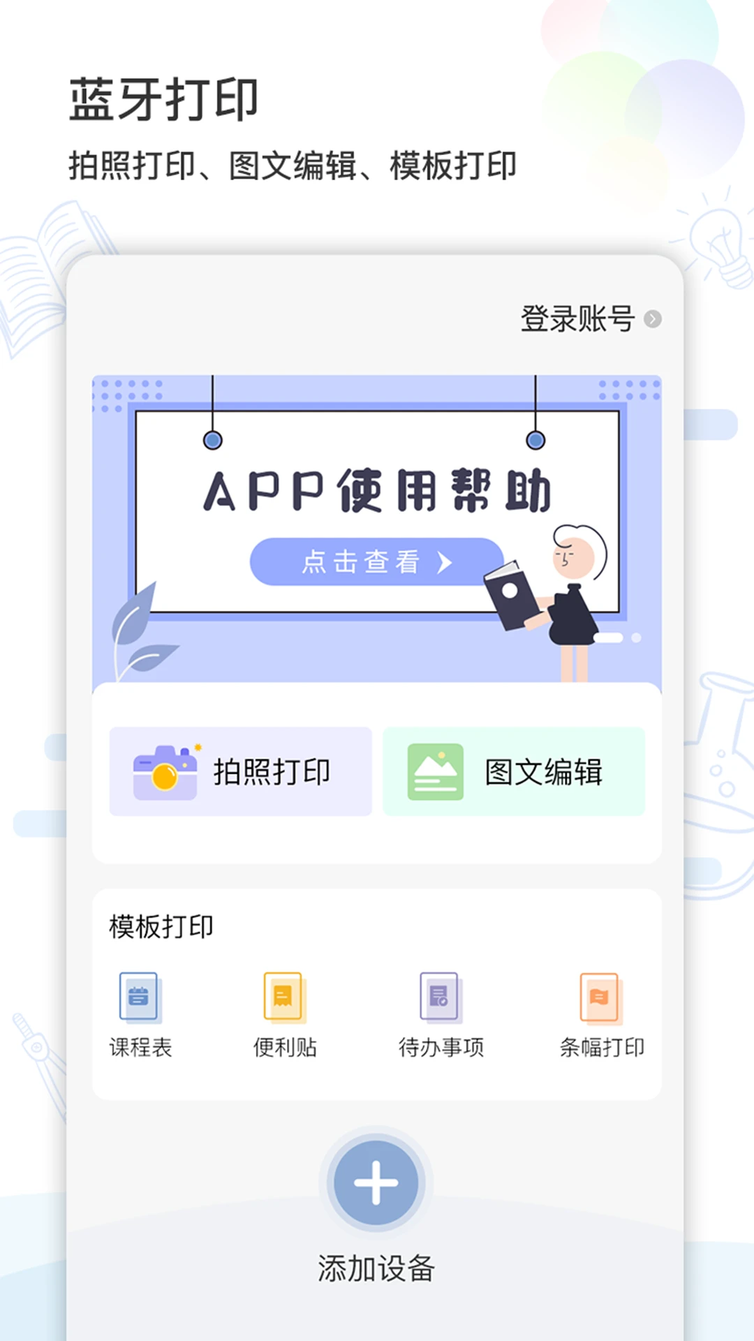 精准学习4.1.7.15 智能辅导 精准学习4.1.7.15 智能辅导