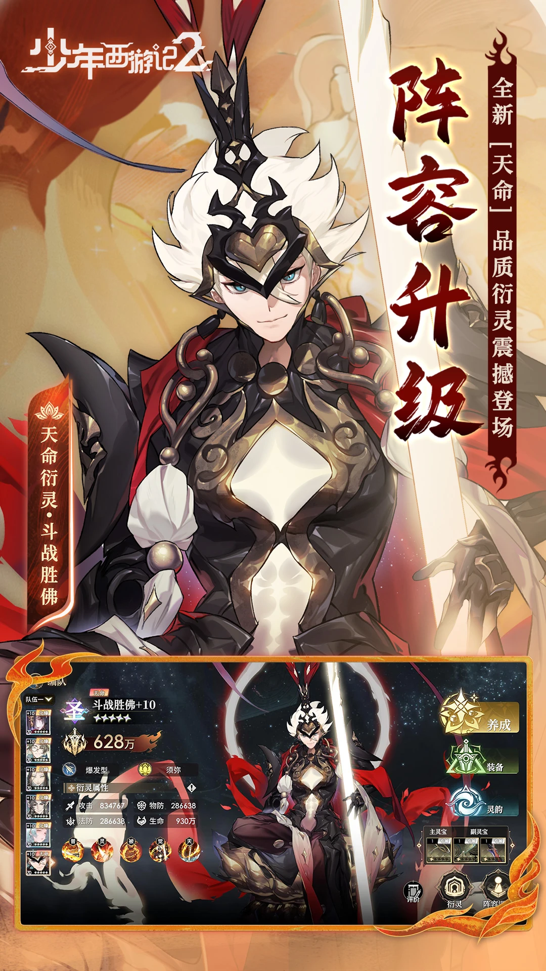 少年西游记21.0.0 卡牌回合制 少年西游记21.0.0 卡牌回合制