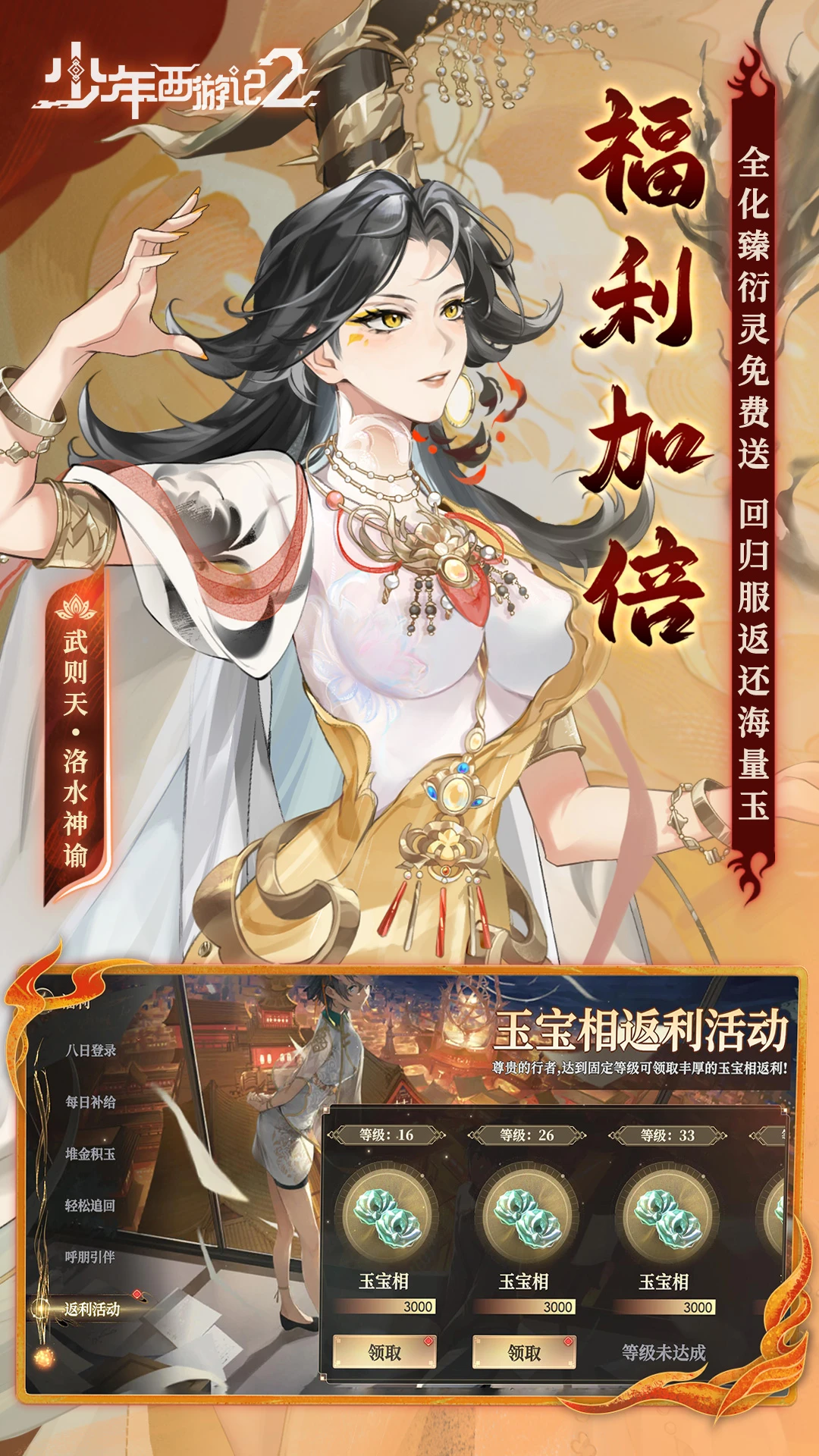 少年西游记21.0.0 卡牌回合制 少年西游记21.0.0 卡牌回合制