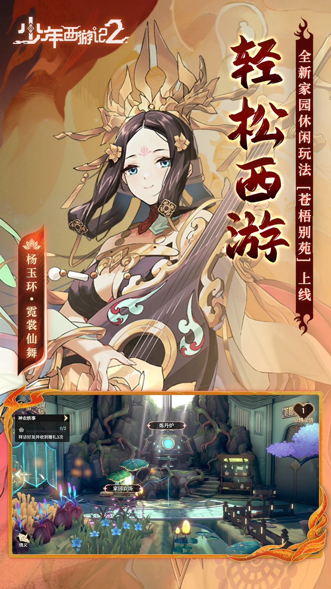 少年西游记21.0.0 卡牌回合制 少年西游记21.0.0 卡牌回合制