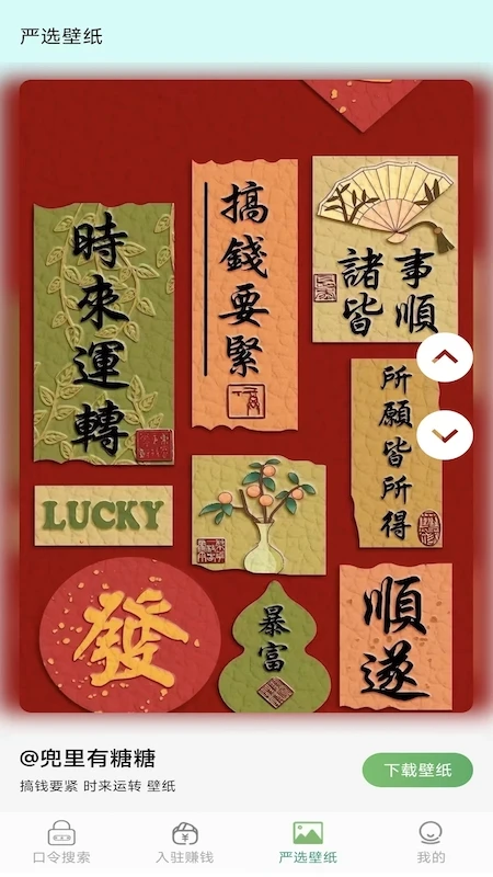 口令知道2.4.0 口令查询工具 口令知道2.4.0 口令查询工具