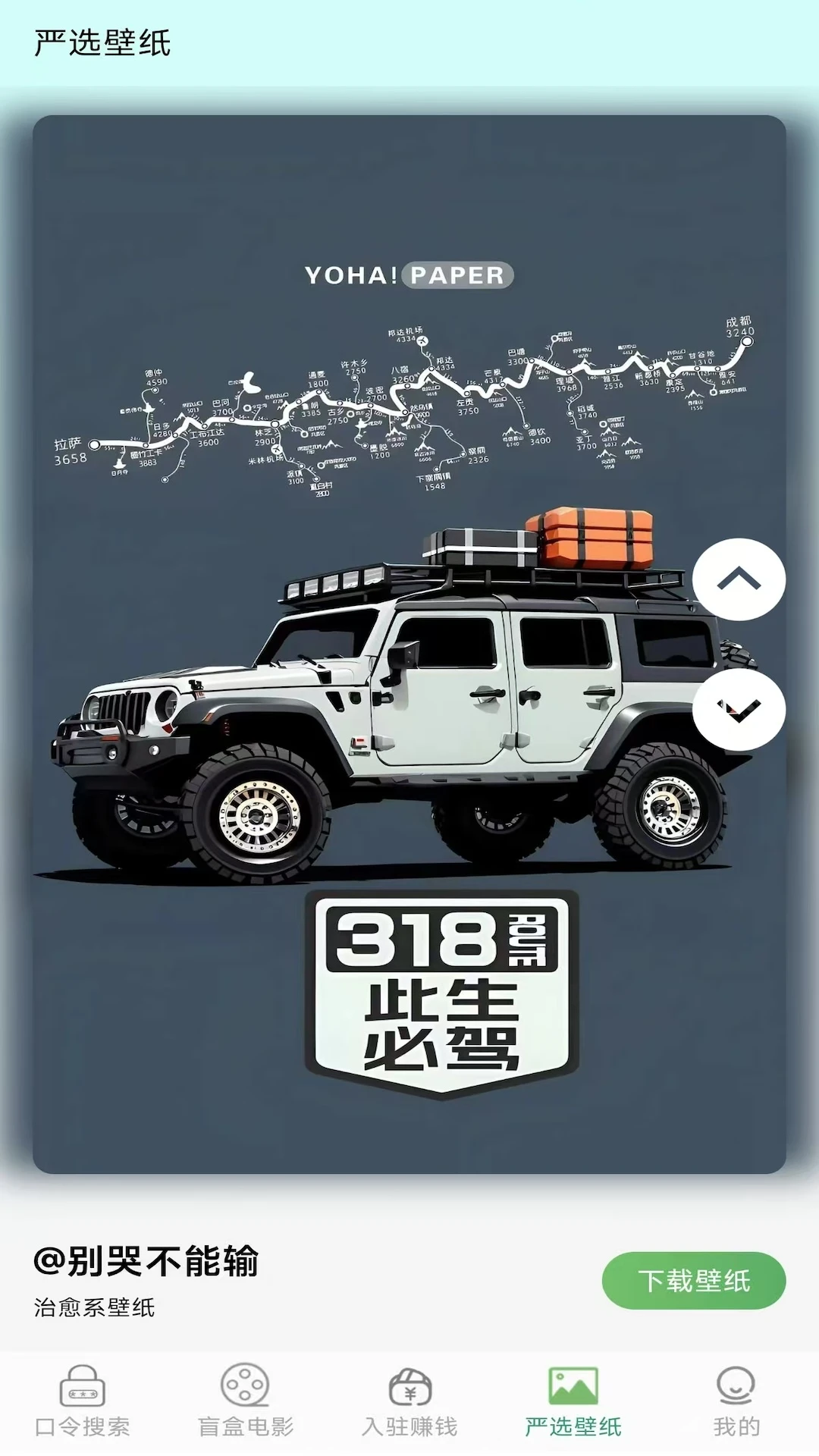 口令知道2.4.0 口令查询工具 口令知道2.4.0 口令查询工具