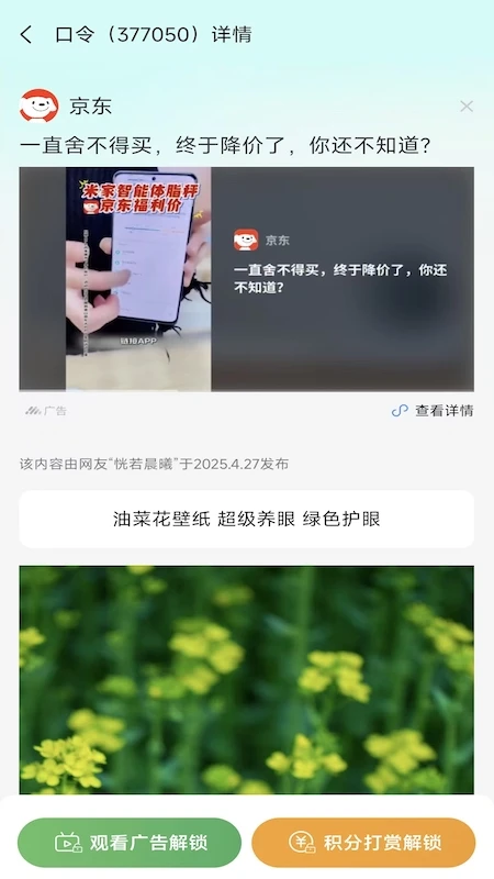 口令知道2.4.0 口令查询工具 口令知道2.4.0 口令查询工具