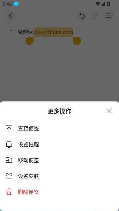 WPS便签2.1.1 轻便记事本 WPS便签2.1.1 轻便记事本