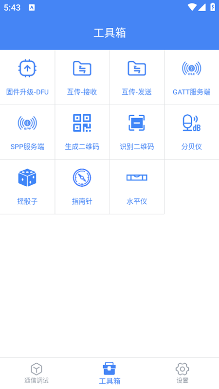 调试全能王1.3.72.081722 调试工具集 调试全能王1.3.72.081722 调试工具集