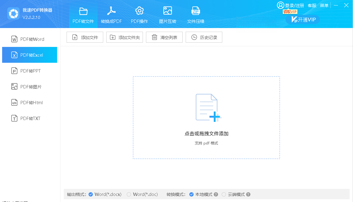 ����PDFת����{package_version_name} ȫ��PDFת��