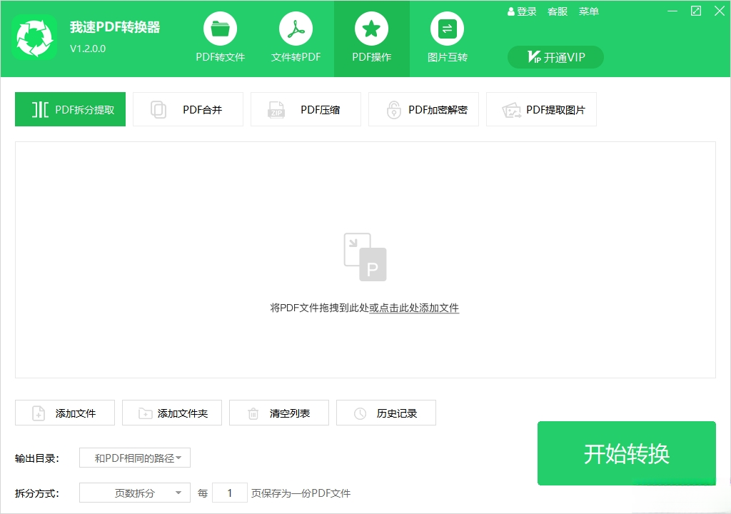 ����PDFת����{package_version_name} ȫ��PDFת��