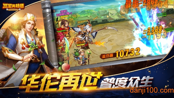 三国演义英雄录手游下载正版 官方正版下载入口与安装步骤全览