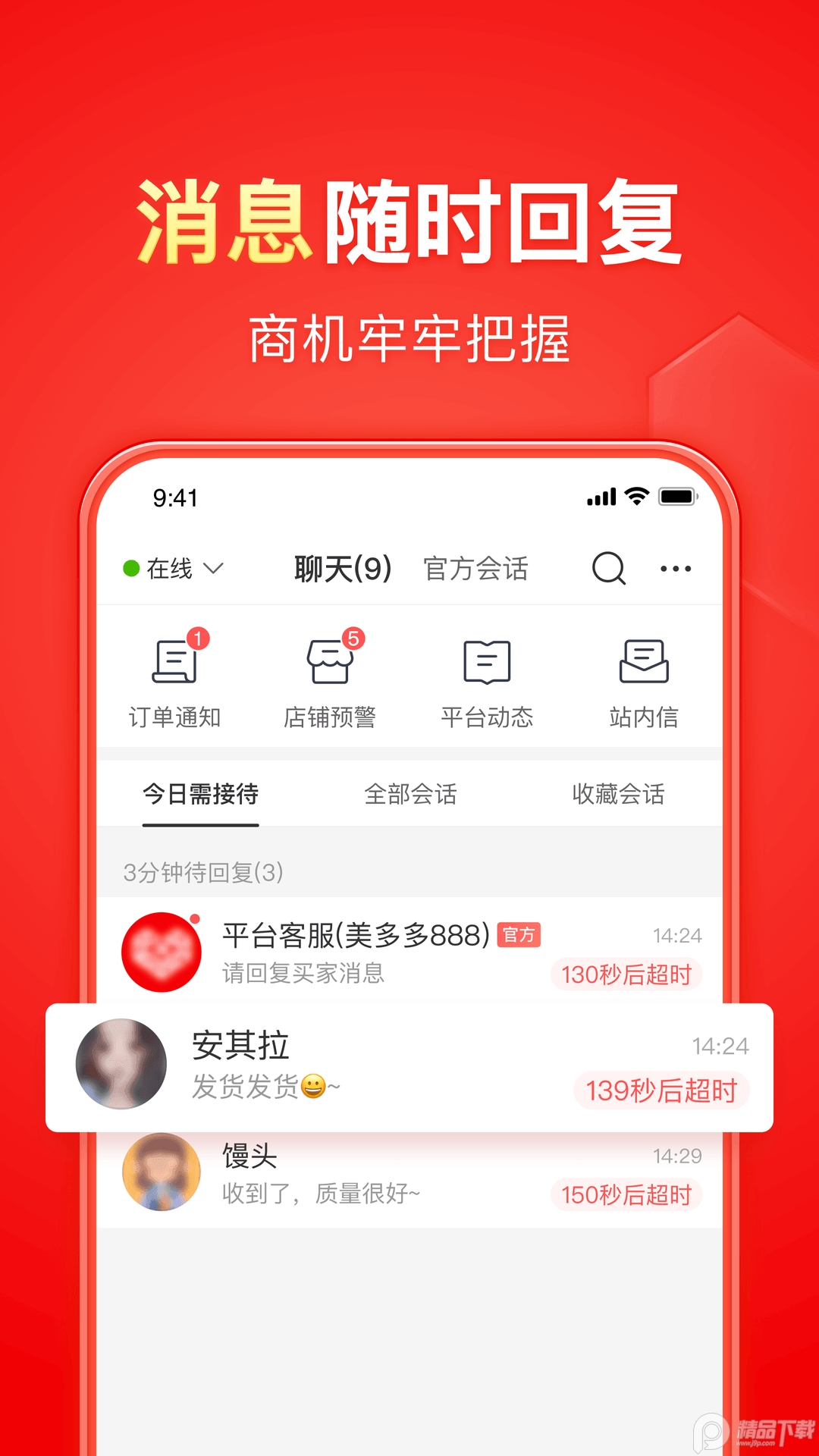 ƴ����̼Ұ�app������ذ�װ��׿�� ��׿�ֻ����ذ�װ�����ͼ