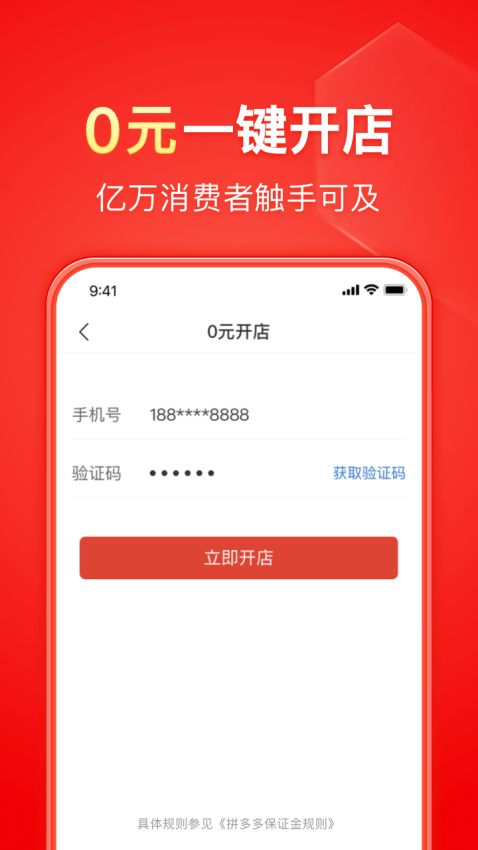 ƴ����̼Ұ�app������ذ�װ��׿�� ��װȨ�������ֻ���ͼ