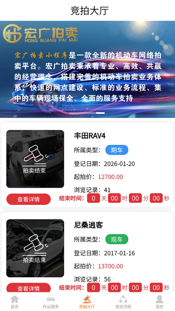 宏广拍卖1.0.4 掌上拍卖 宏广拍卖1.0.4 掌上拍卖