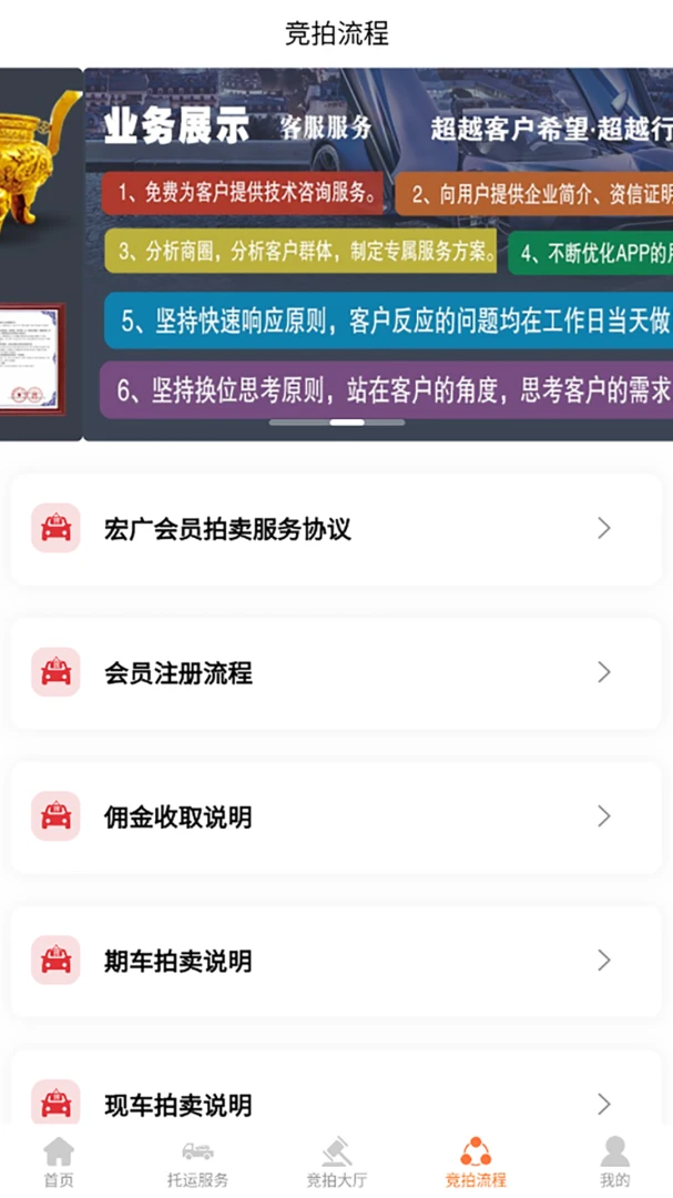 宏广拍卖1.0.4 掌上拍卖 宏广拍卖1.0.4 掌上拍卖