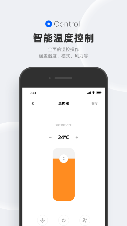 摩根无线智能3.6.6 智能家居控制 摩根无线智能3.6.6 智能家居控制