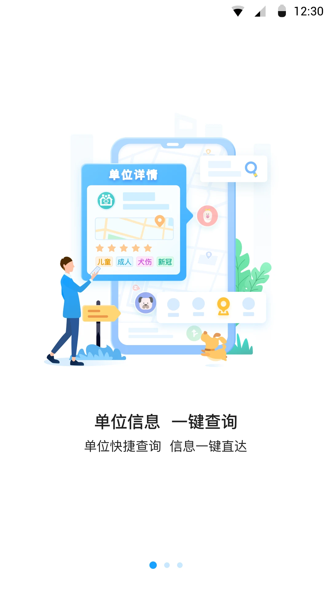 江苏预防接种1.2.7 疫苗记录查询 江苏预防接种1.2.7 疫苗记录查询