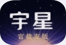 宇星夜间灯app官方版下载安装最新版