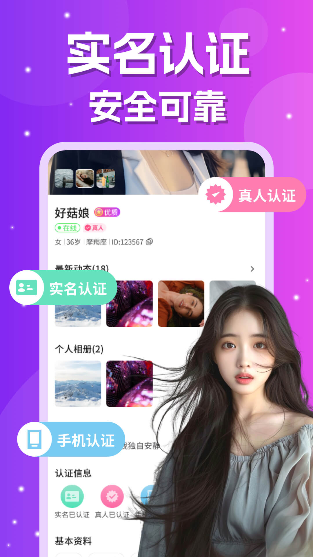 爱缘4.5.1 社交聊天交友 爱缘4.5.1 社交聊天交友