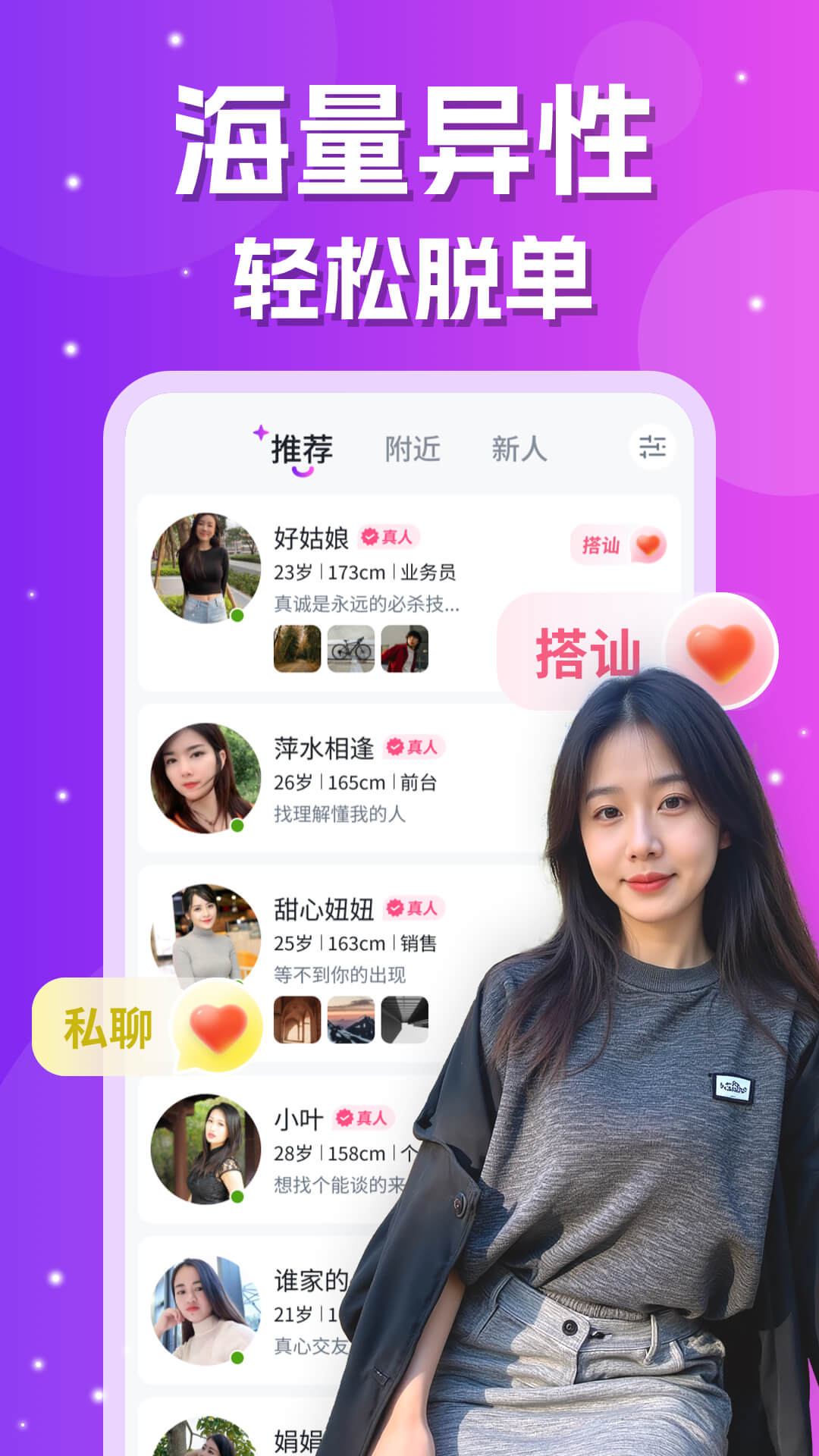 爱缘4.5.1 社交聊天交友 爱缘4.5.1 社交聊天交友