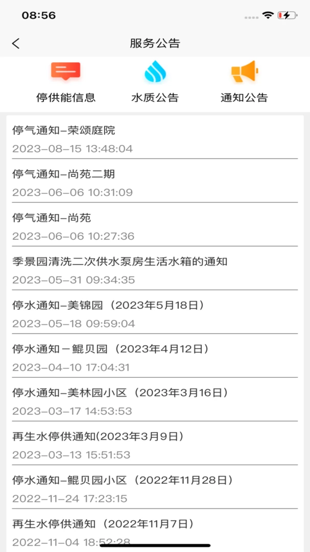 58904.10 便捷生活服务 58904.10 便捷生活服务