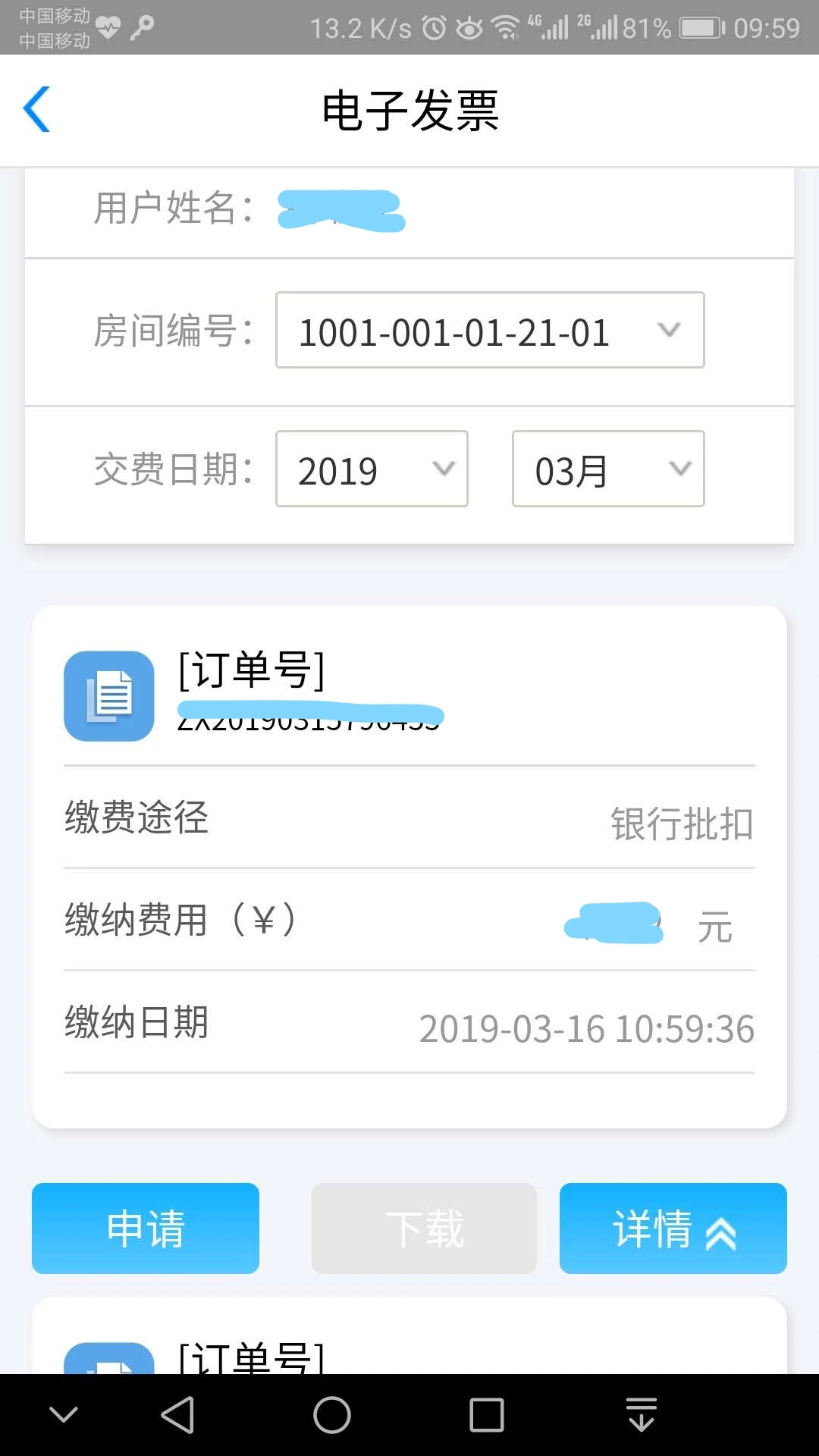 58904.10 便捷生活服务 58904.10 便捷生活服务