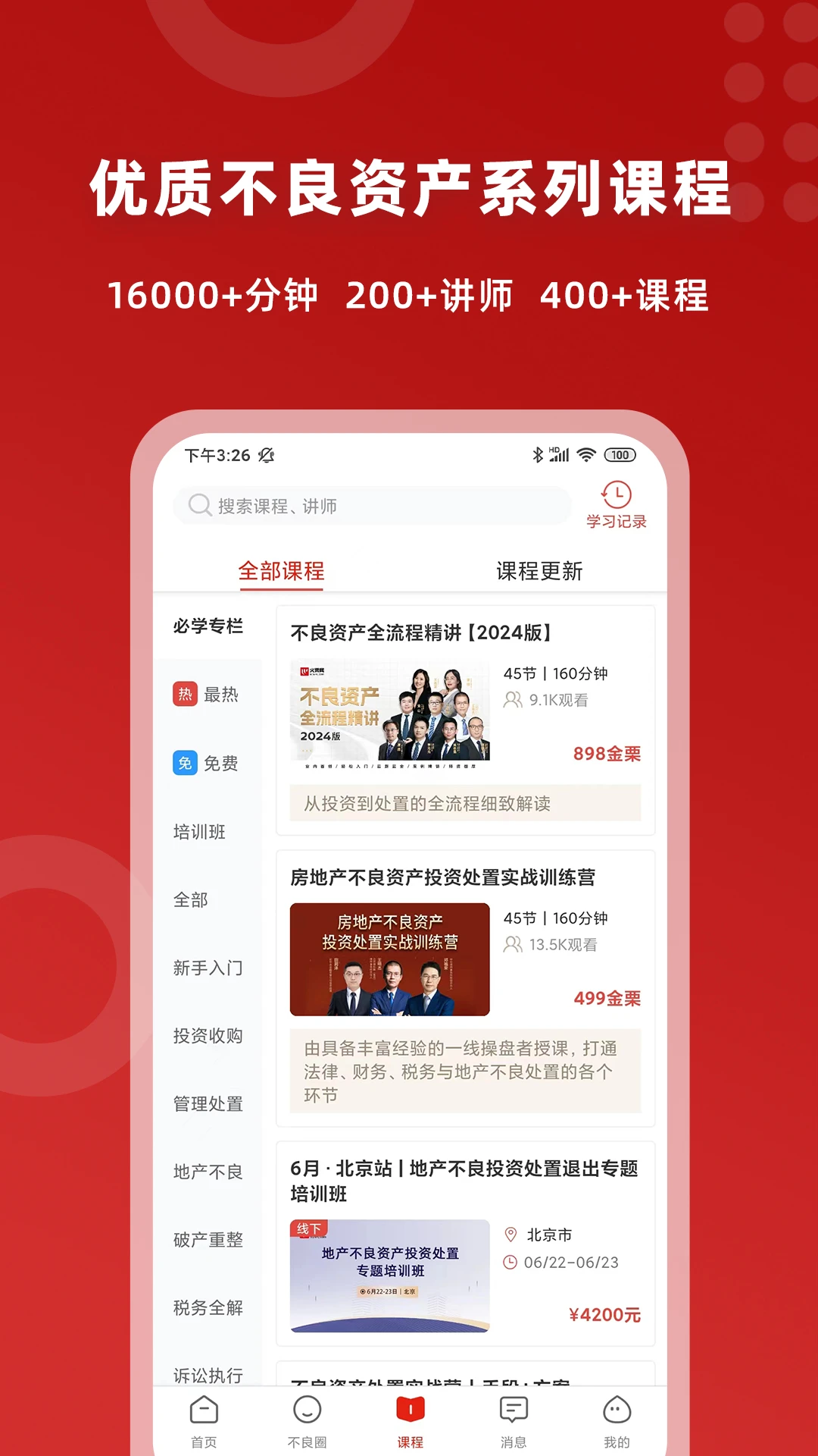 火栗网3.6.0 金融资讯平台 火栗网3.6.0 金融资讯平台