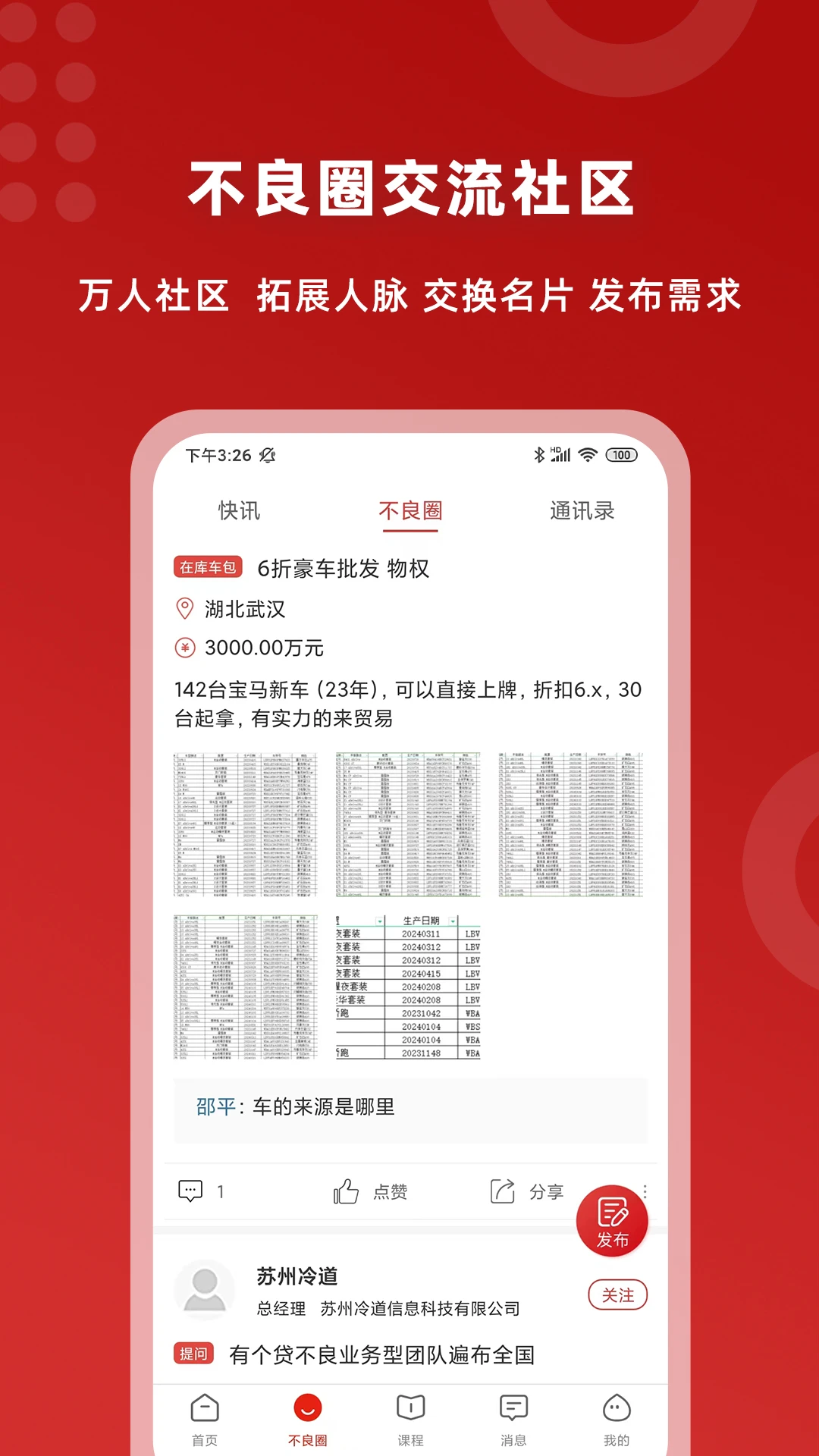 火栗网3.6.0 金融资讯平台 火栗网3.6.0 金融资讯平台