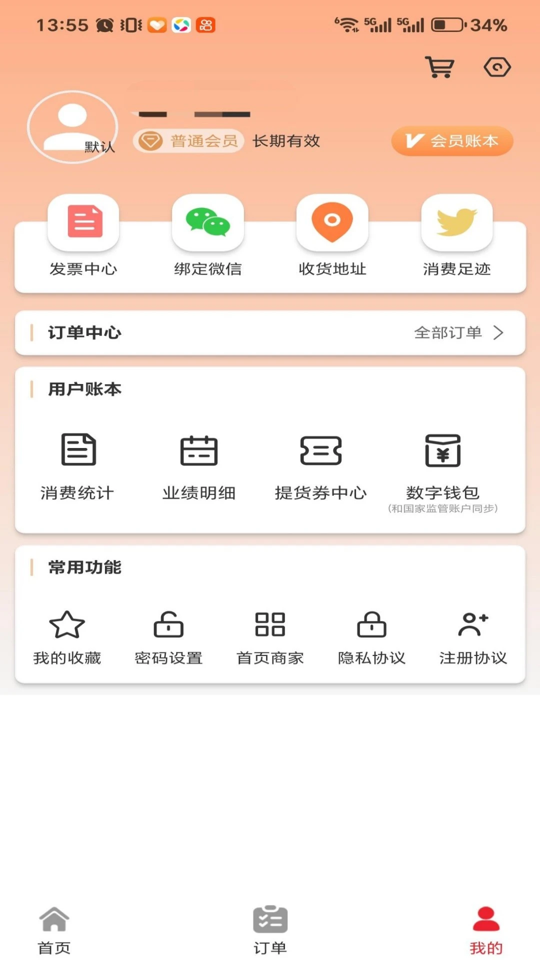 驴享享5.2.9 生活服务 驴享享5.2.9 生活服务