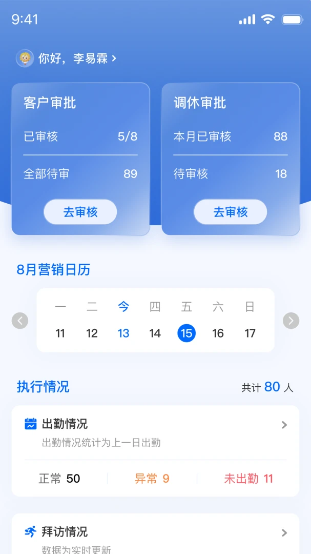 葵花智行1.3.1 智慧出行助手 葵花智行1.3.1 智慧出行助手