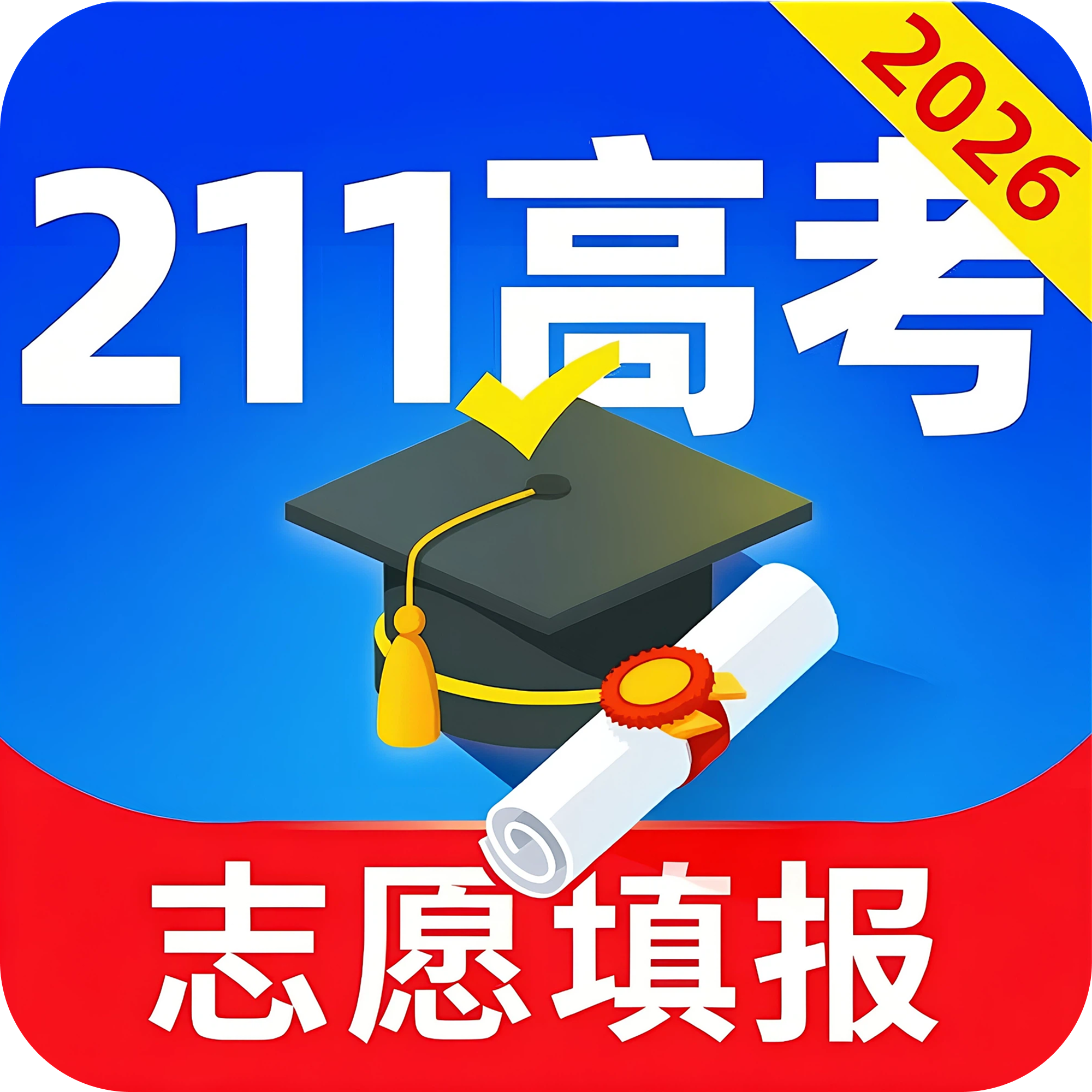 211�߿�־Ը�1.0.1 ־Ը�����