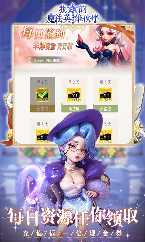 我的魔法英雄伙伴1.0.6 二次元卡牌养成 我的魔法英雄伙伴1.0.6 二次元卡牌养成