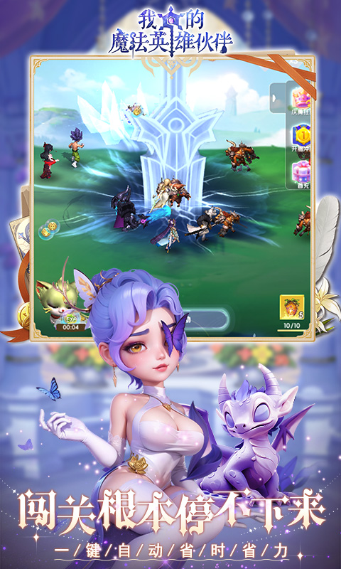 我的魔法英雄伙伴1.0.6 二次元卡牌养成 我的魔法英雄伙伴1.0.6 二次元卡牌养成