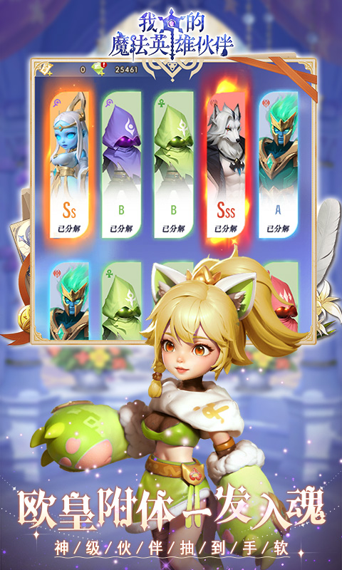 我的魔法英雄伙伴1.0.6 二次元卡牌养成 我的魔法英雄伙伴1.0.6 二次元卡牌养成