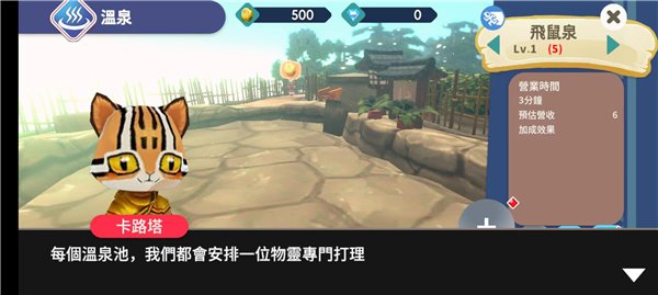 映泉乡手游下载安装安卓版(Onsen)v1.00.19 手机版 映泉乡手游下载安装安卓版(Onsen)v1.00.19 手机版