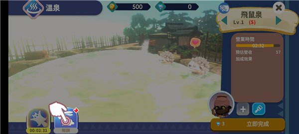 映泉乡手游下载安装安卓版(Onsen)v1.00.19 手机版 映泉乡手游下载安装安卓版(Onsen)v1.00.19 手机版