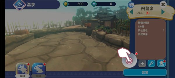 映泉乡手游下载安装安卓版(Onsen)v1.00.19 手机版 映泉乡手游下载安装安卓版(Onsen)v1.00.19 手机版