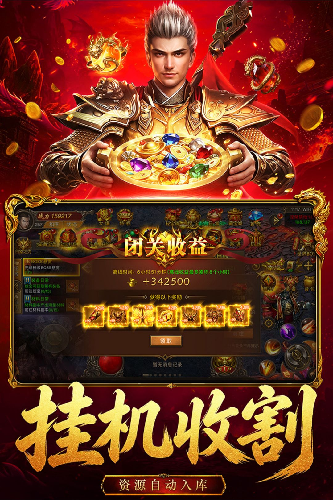 雄征之战1.0.0 策略战争手游