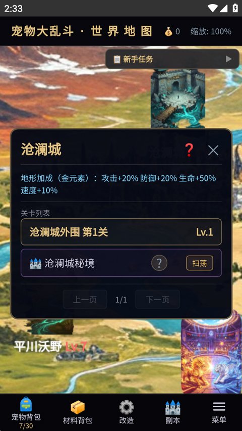 ������Ҷ���Ϸ���ذ�װ���°汾v1.41 ��׿��