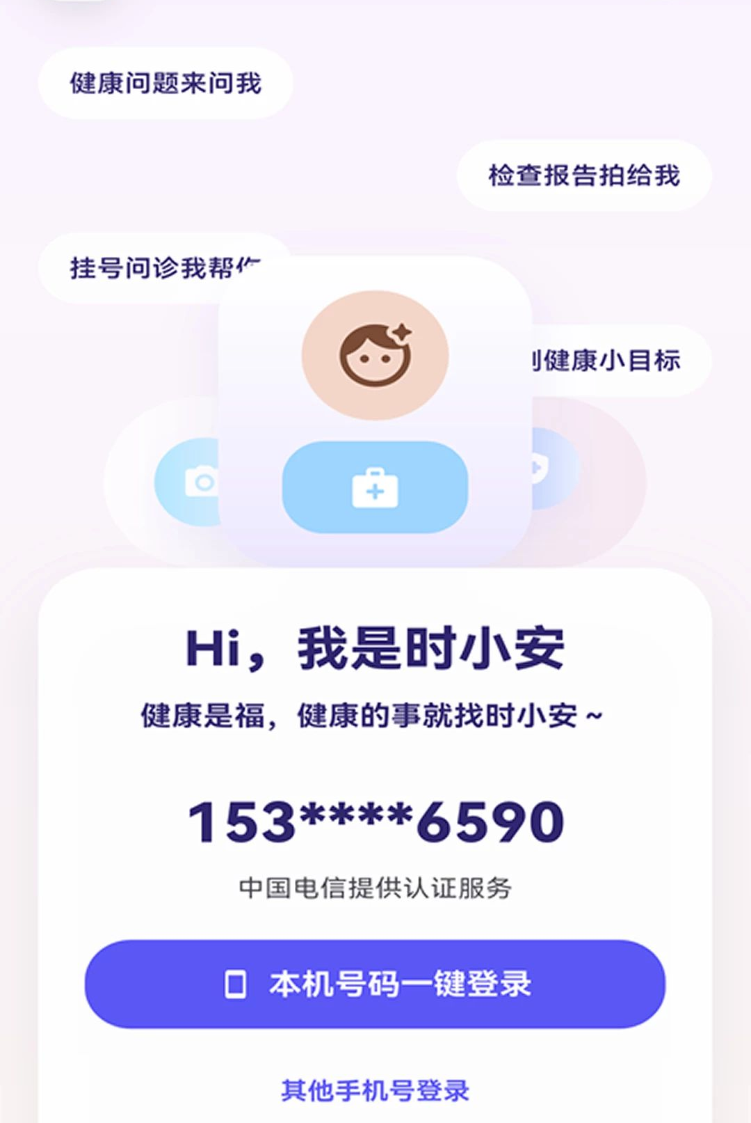 ��ʮ��ʱ���ǻ�1.0.0 �����ػ�