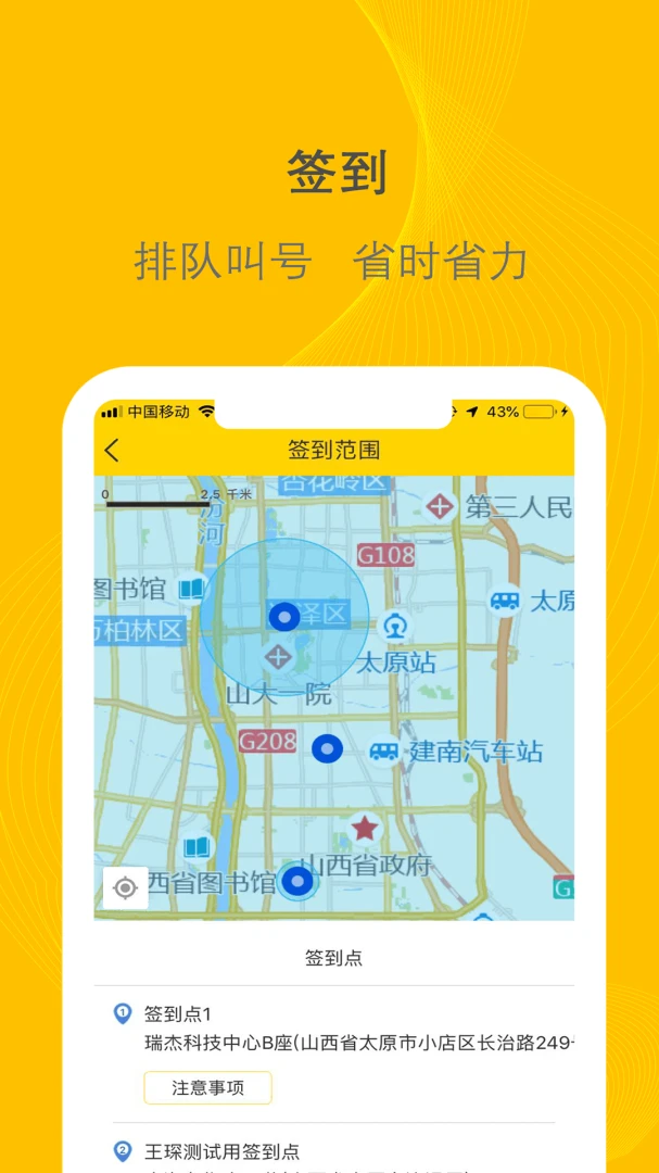 千云司机端3.0.50 司机接单助手