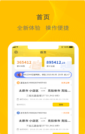 千云司机端3.0.50 司机接单助手