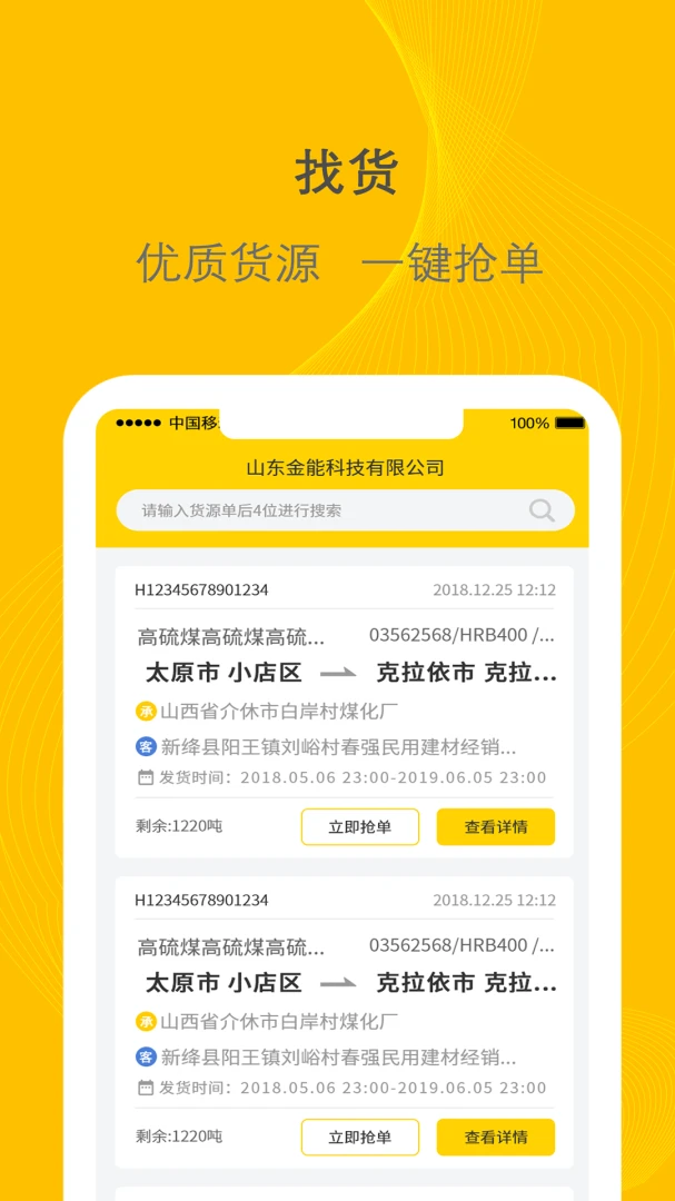 千云司机端3.0.50 司机接单助手