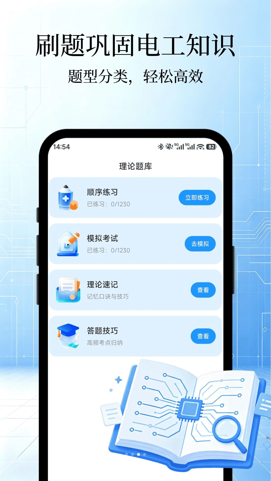 电工仿真接线4.0.0 电路模拟接线 电工仿真接线4.0.0 电路模拟接线