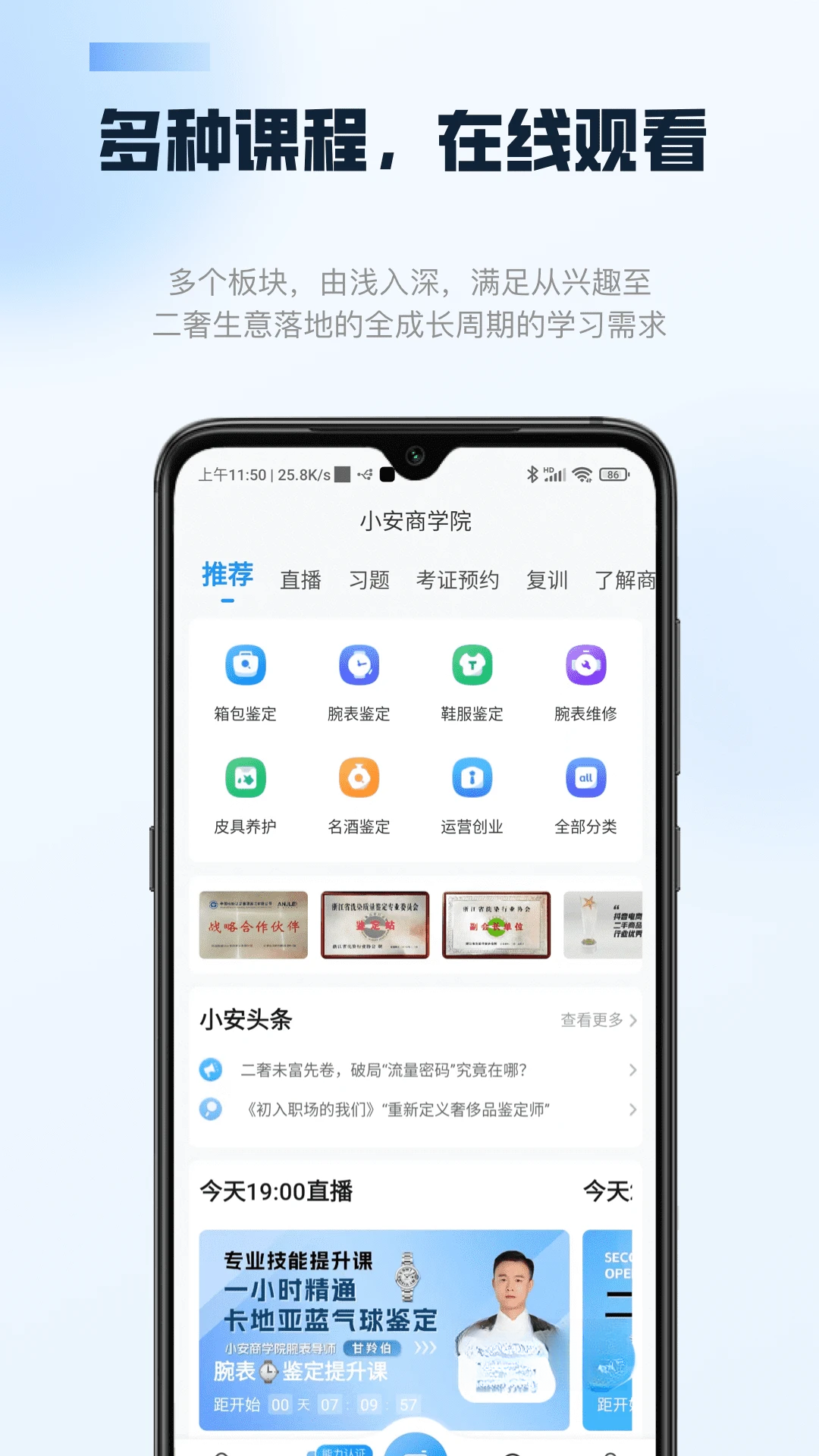 雷小安3.5.2 安全防护
